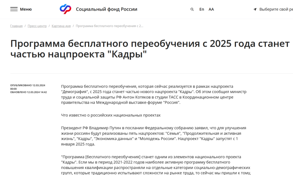 Бесплатные ресурсы по переобучению на IT специальности в 2024 и 2025